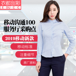 2019新款移动工作服春秋立领衬衫女装长袖修身移动公司制服衬衣OL