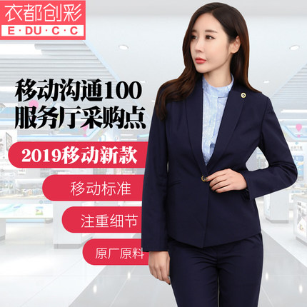 秋冬新款中国移动工作服女外套长裤套装营业厅工装工服职业女套装