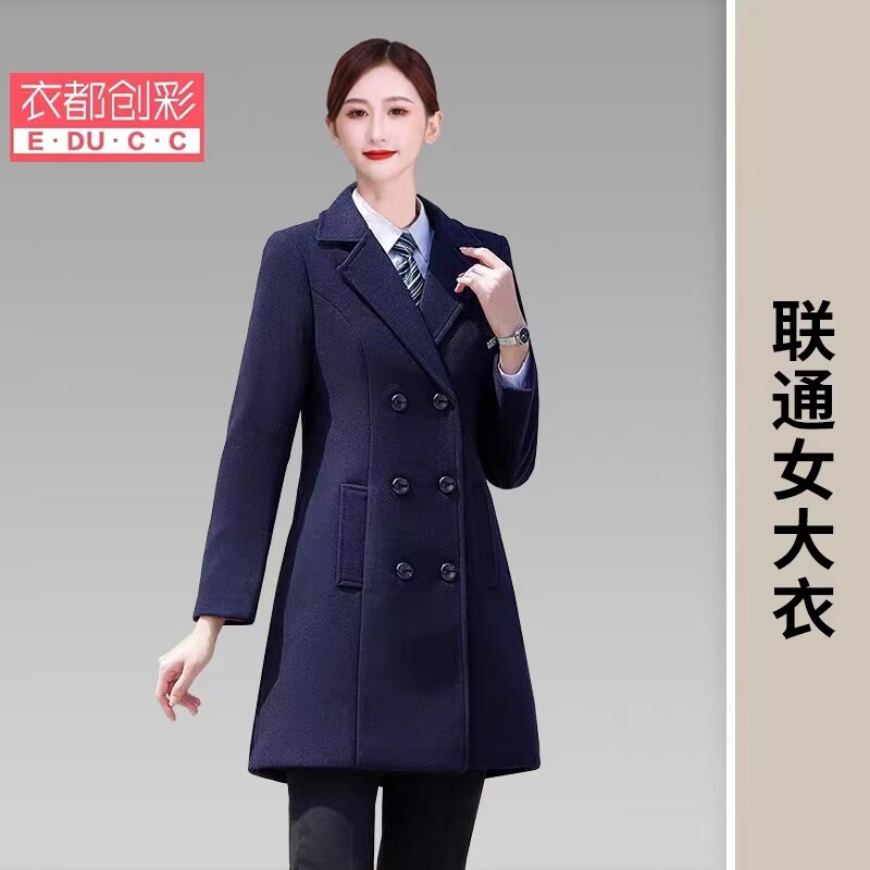 2025新款中国联通工作服毛呢毛呢外套
