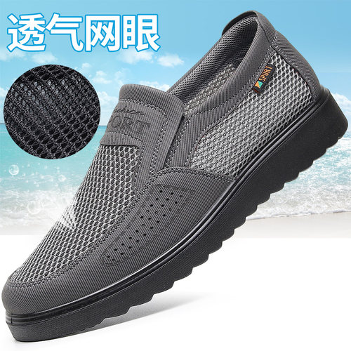 老北京布鞋透气轻便夏季男网鞋