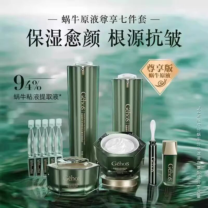 姬存希官方旗舰店正品尊享七件套女懒人桃花霜次抛精华液补水保湿