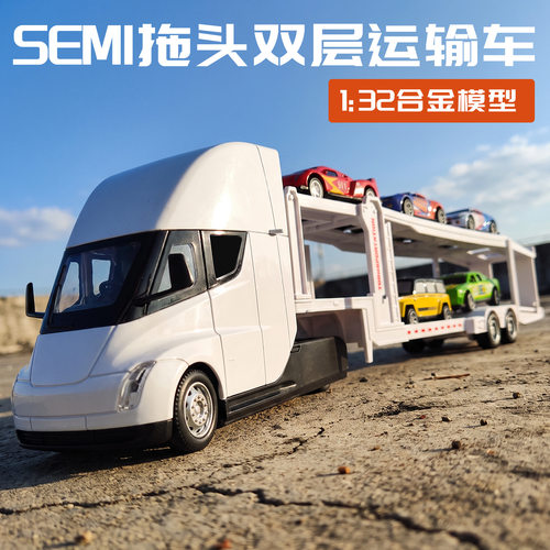 新豪迪1:32 SEMI双层运输车合金车模拼装联动升降载板儿童玩具