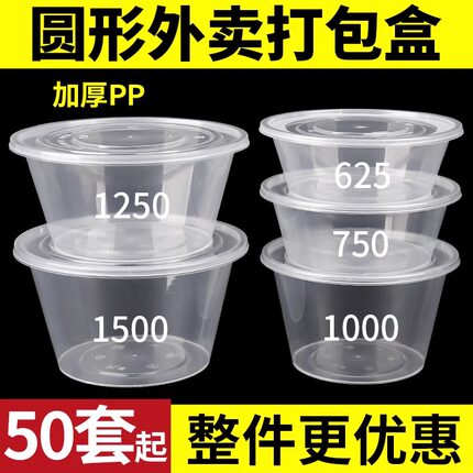 一次性打包盒食品级商用外卖家用野餐饭碗火鸡面便当盒快餐盒批发