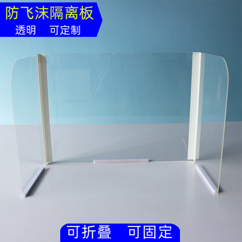 透明课桌防飞沫隔离板学生学校