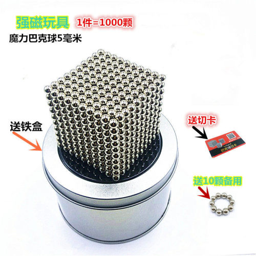 强磁玩具吸铁石魔力巴克球5mm立方块小磁铁永磁益智减压礼物磁石
