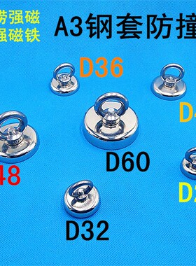 打捞强磁强力吸铁石方形带孔磁钢车顶吸盘电焊永磁定位器深水工具