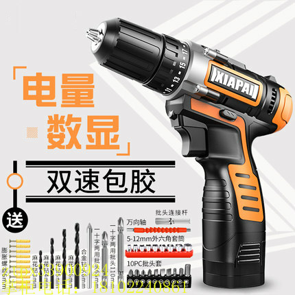 电转电起子冲击钻无绳手工无线家用直柄手持家用电钻多用充电钻|ruв категории оборудование/инструменты, электрический инструмент, электродрель - от Buy2taobao.com для оказания профессиональной услуги покупки агента Taobao