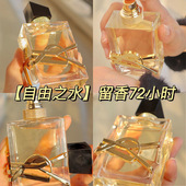 正品 大牌自由之水香水持久淡香杨树林官方旗舰店小众高级花漾甜心