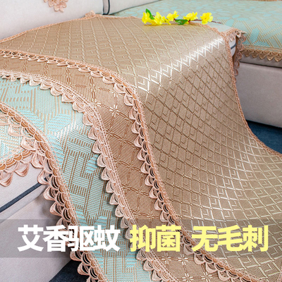 夏季沙发垫夏天用的沙发凉席竹席坐垫通用冰丝藤席防滑凉垫定制