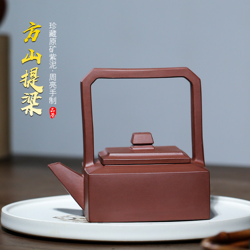 淘砂者新品宜兴紫砂壶原矿黄龙山老龙血砂全手工制提梁方山逸士