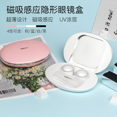 隐形眼镜盒磁吸超薄时尚简约美瞳盒子便携少女心伴侣护理盒防水圈