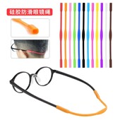 儿童硅胶眼镜绳运动眼镜固定防滑套防掉绑带绳子运动跑步眼镜防掉