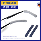 针织眼镜脚套防滑套框架太阳镜圆孔眼镜腿套防过敏眼镜配 长款