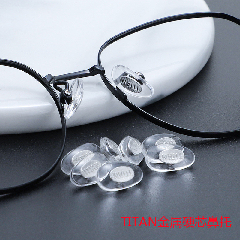 防滑硬质金属芯鼻托维修眼镜配件