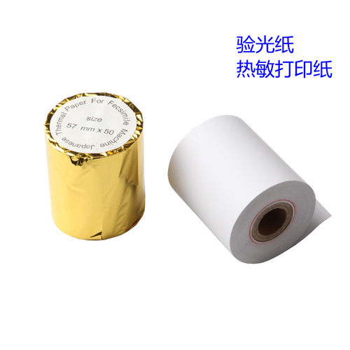 耗材验光纸电脑验光仪打印纸