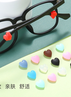 眼镜防滑套腿硅胶爱心防脱落同款眼镜固定器防掉神器眼镜防滑耳勾