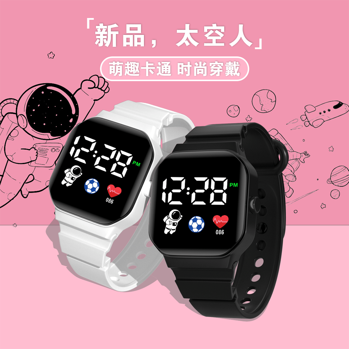 学生党太空人手表初高中情侣简约时尚原宿风运动夜光防水电子表女