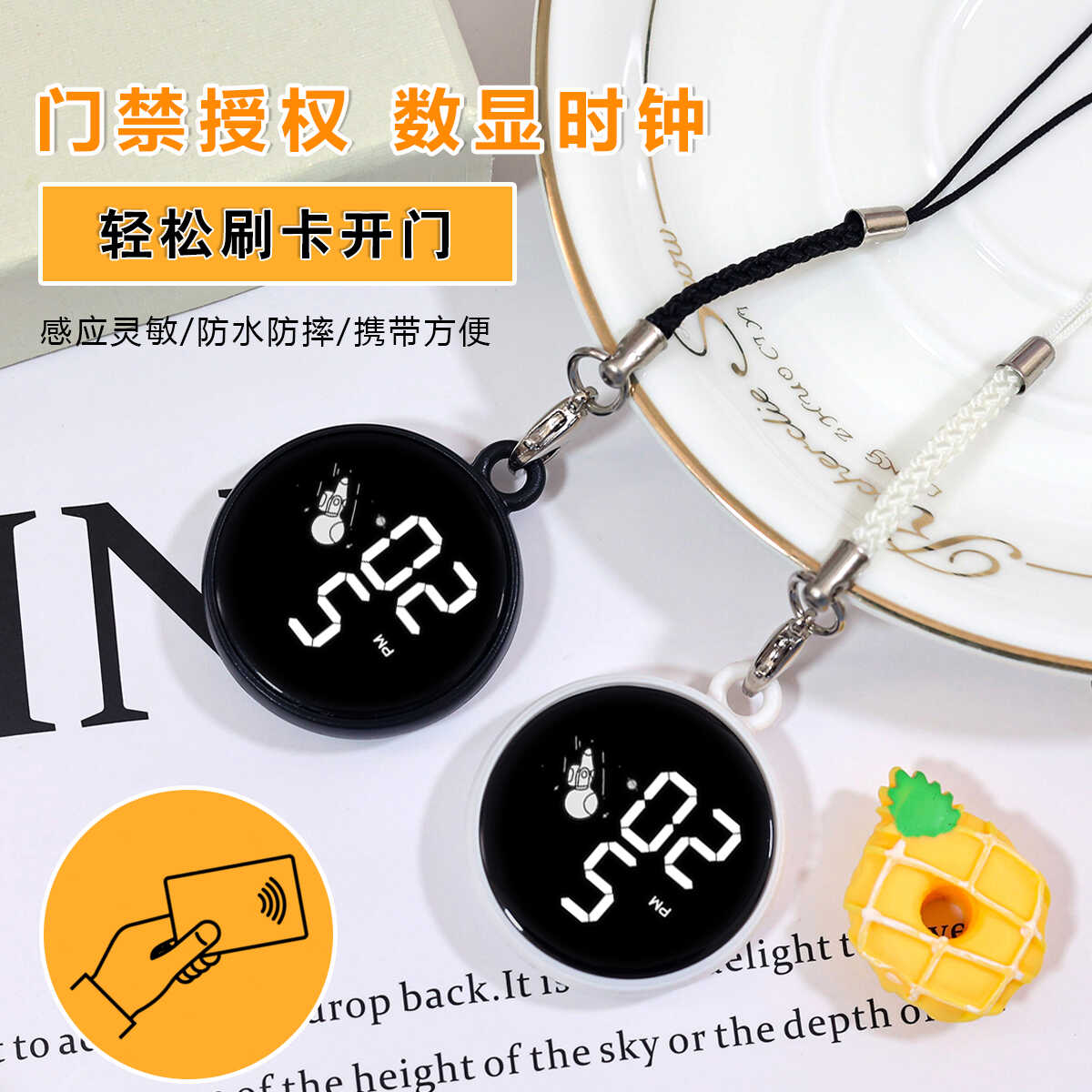 门禁智能卡密码开锁IC卡迷你简约男电子怀表便捷数字钥匙扣小挂表