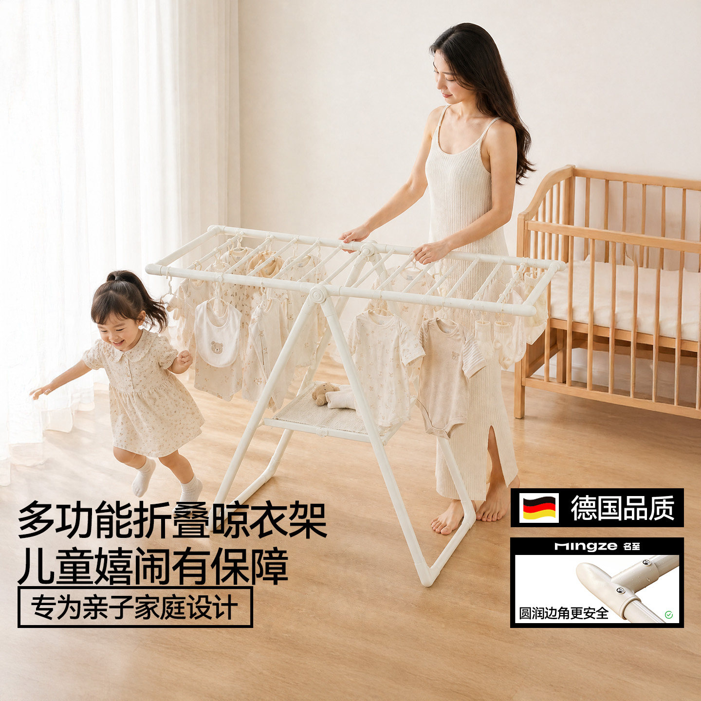 德国儿童晾衣专用多功能晾衣架