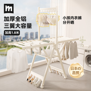 日本全铝多功能晾衣架可折叠落地室内阳台家用婴儿宝宝晾晒挂衣架