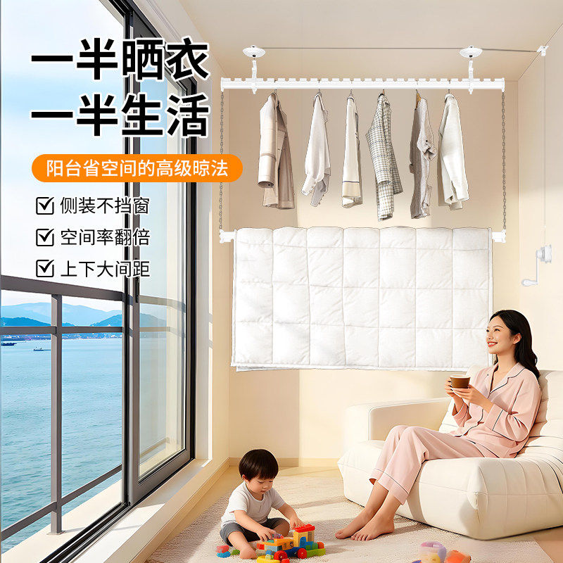 2026新款侧装晾衣架手摇阳台室内家用手动升降式小尺寸侧边晾衣杆图片