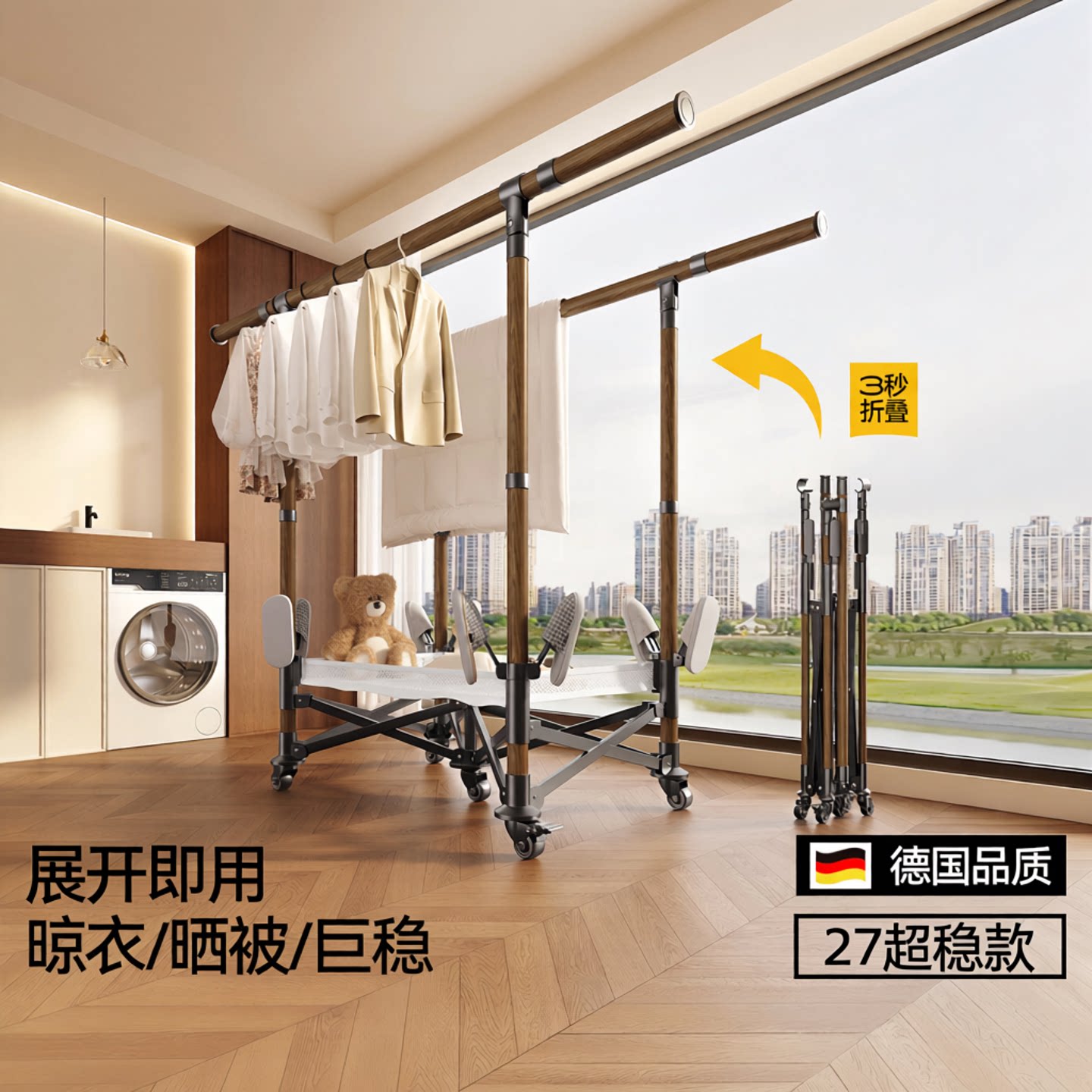 德国名至折叠晾衣架落地阳台室内家用不占地伸缩晾衣杆晒被子神器