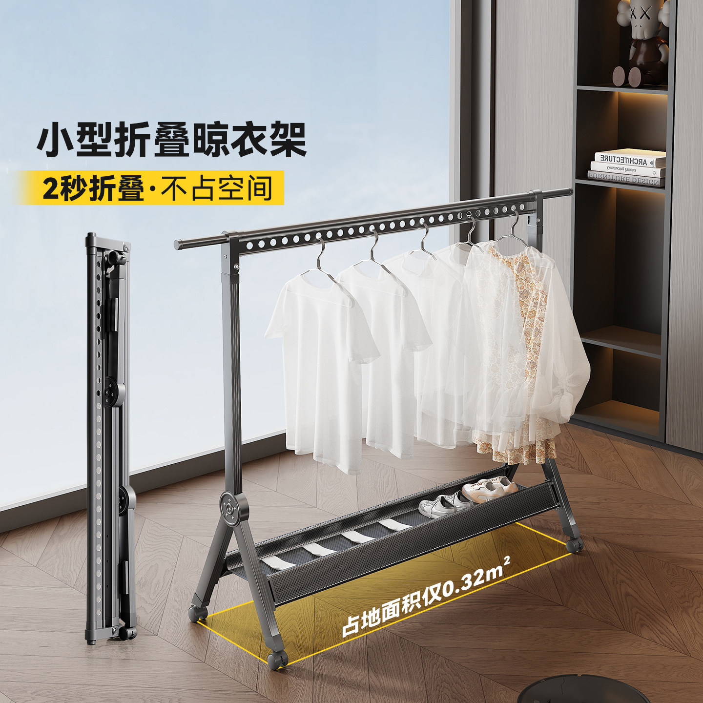 德国名至折叠晾衣架室内阳台家用落地伸缩移动小型晒被子神器新款
