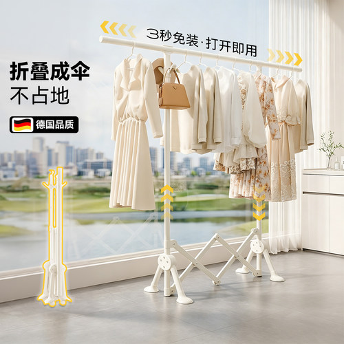 免安装一体折叠晾衣架