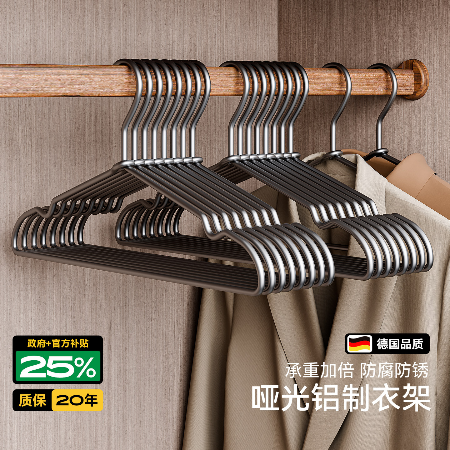 德国名至26新款铝合金衣架轻奢高级家用挂衣实心防滑无痕金属衣挂