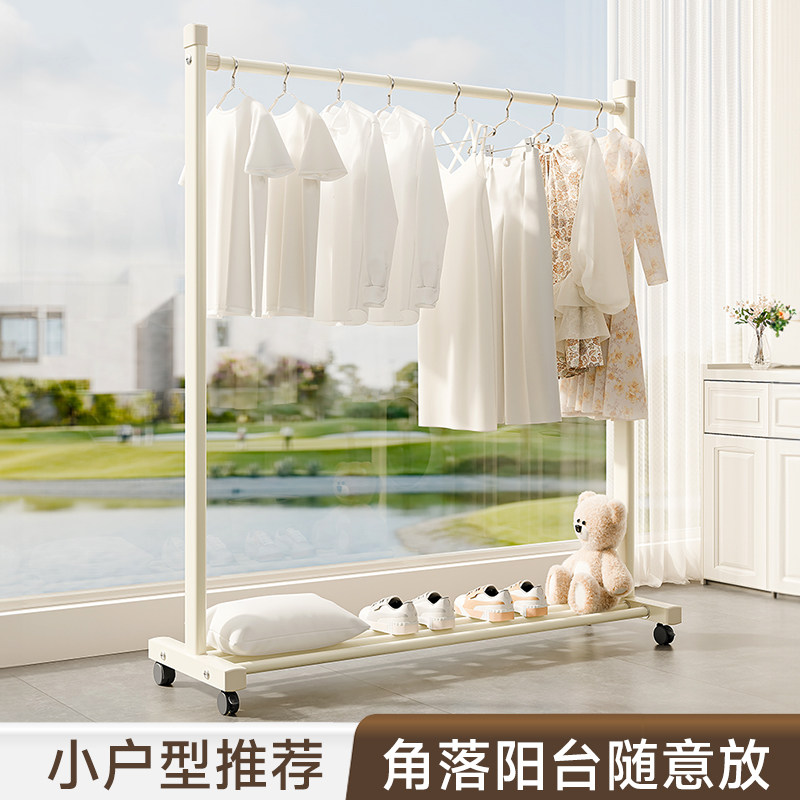 单杆移动小型晾衣架阳台晾晒架小户型衣架室内衣帽架简易不占空间