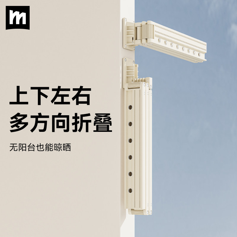 折叠晾衣架阳台壁挂式隐形可伸缩多功能侧装墙上固定晒衣杆户外
