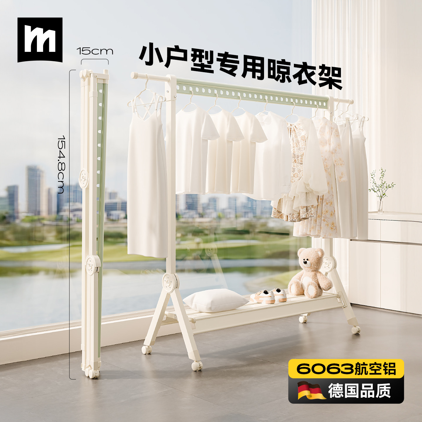 名至晾衣架落地折叠家用小阳台飘窗挂衣架室内晾晒伸缩晒被子神器