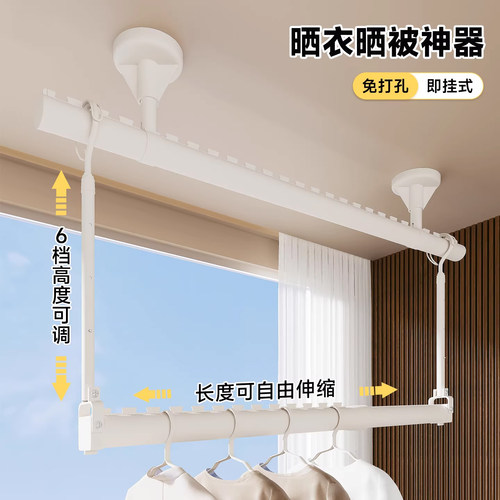 名至铝合金悬挂式伸缩晾衣杆