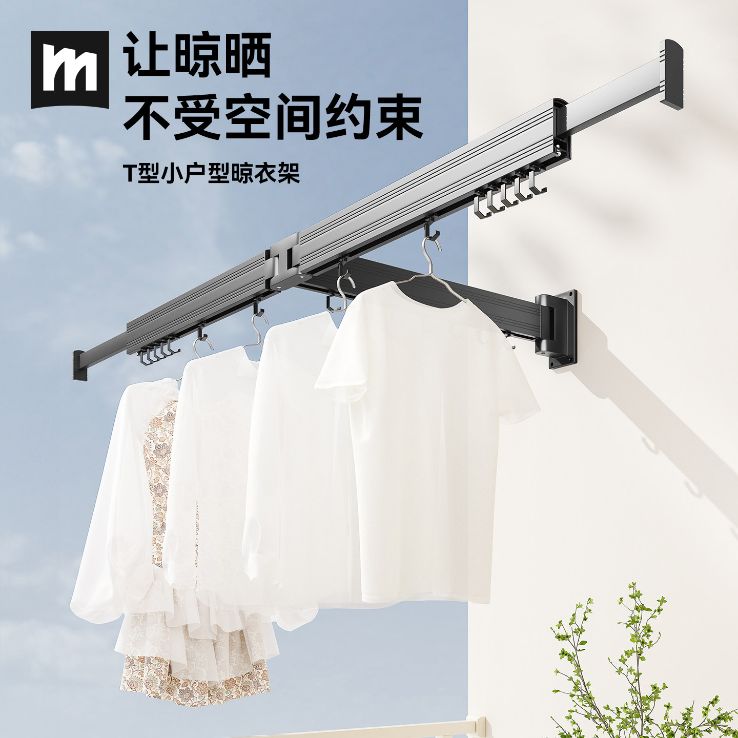 双杆180度转动折叠晾衣架