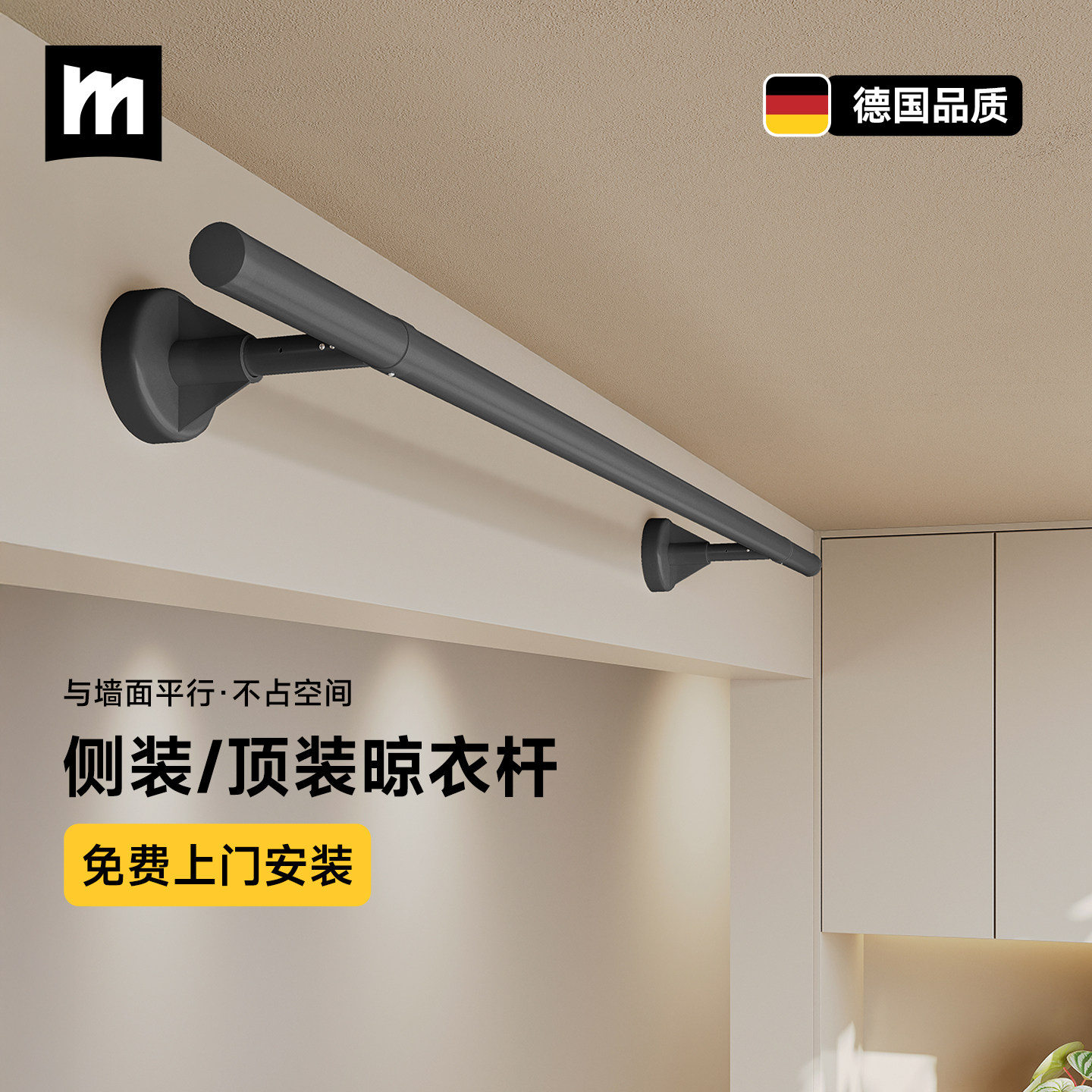 德国名至侧装晾衣架顶装阳台固定式晾衣杆壁挂家用墙上侧面挂衣杆,收纳整理,置地/升降晾晒衣架,淘宝优惠券,粉丝福利购,淘宝优惠卷