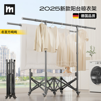 名至2025新款折叠迷你小型晾衣架