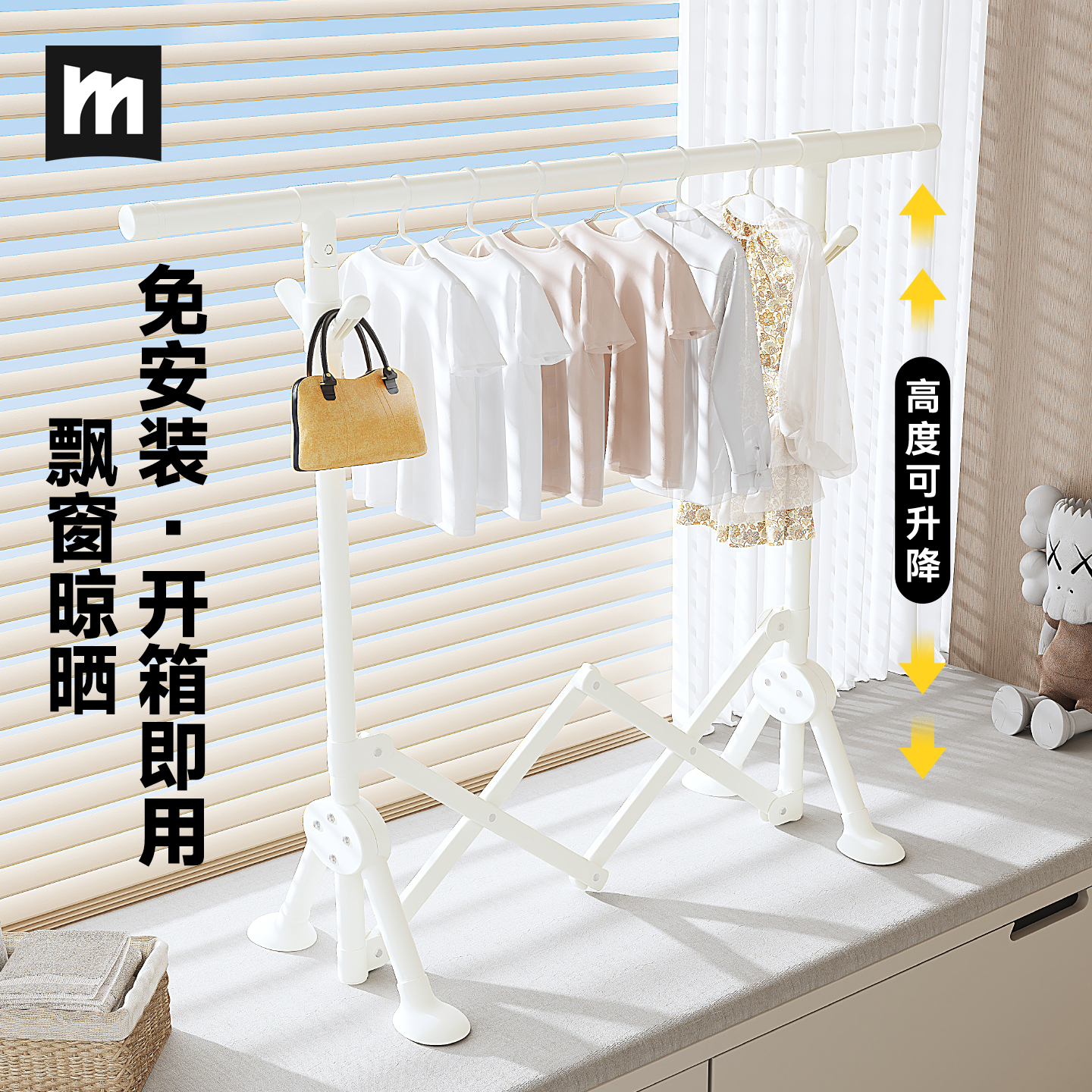 【全网热销】飘窗晾衣架