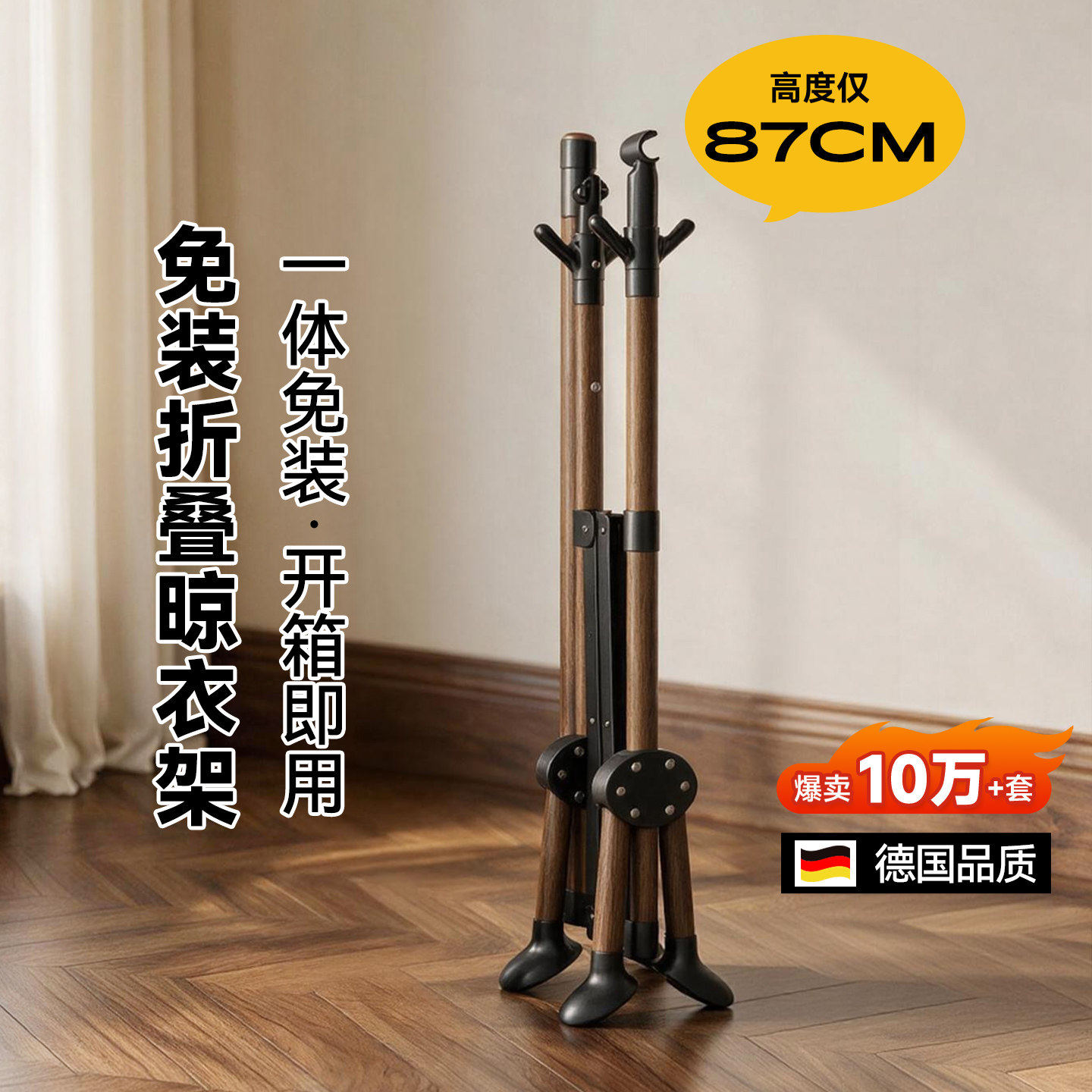 名至折叠落地型晾衣架室内家用阳台多功能挂晒晾衣杆可伸缩式卧室