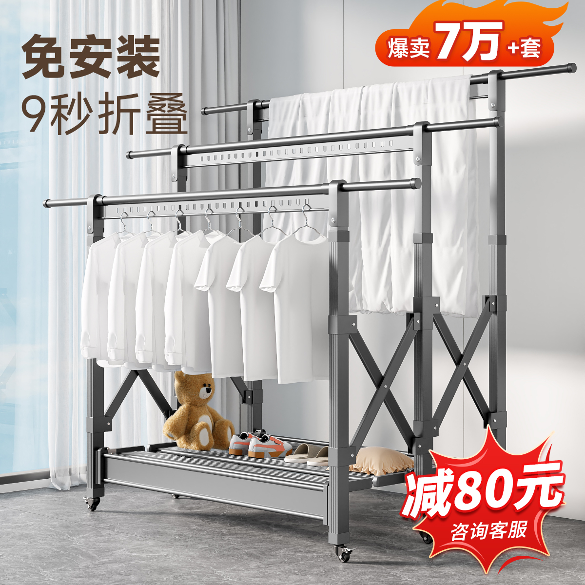 德国名至折叠落地晾衣架免安装