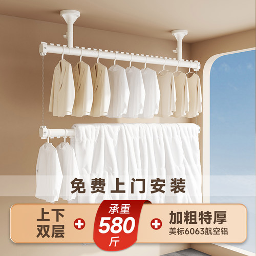 名至晾衣杆阳台固定式侧装晾衣架侧墙上下双层杆悬挂侧面晾衣吊杆
