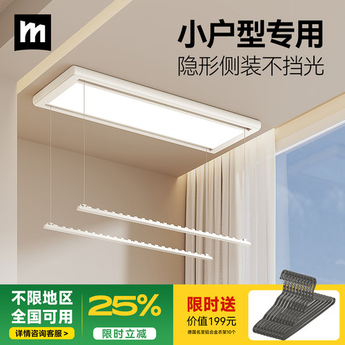 政府补贴侧装隐形电动晾衣架小型