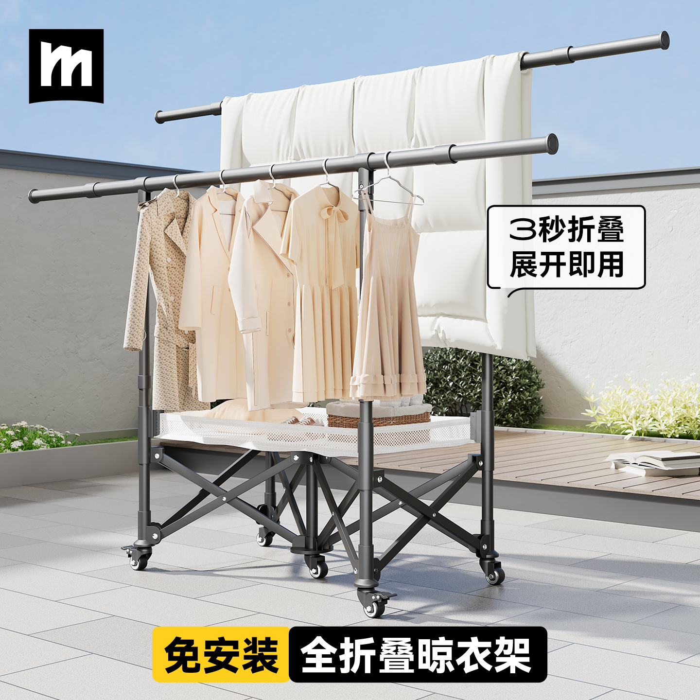 2025新款户外爆款一体折叠晾衣架