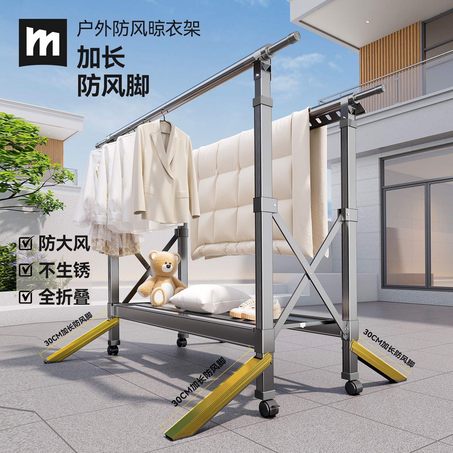 防6级大风防雨防锈铝合金晾衣架