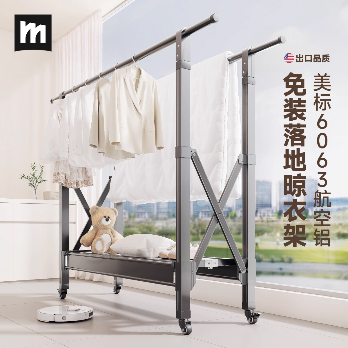 政府补贴落地晾衣架美标航空铝