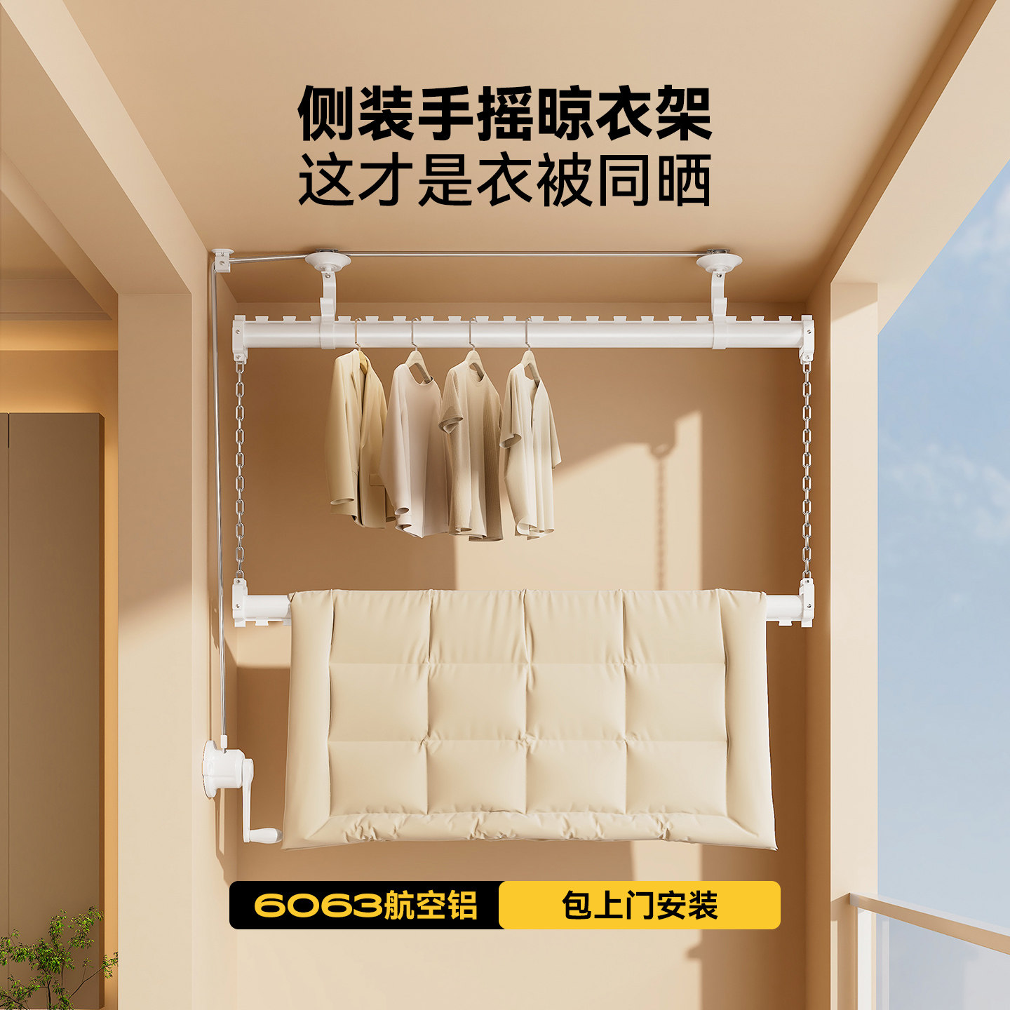 侧装手摇升降晾衣架加厚加粗双杆晾衣杆室内家用阳台空间利用神器