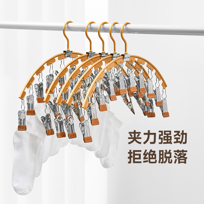 晒袜子神器铝合金挂衣多夹子无痕