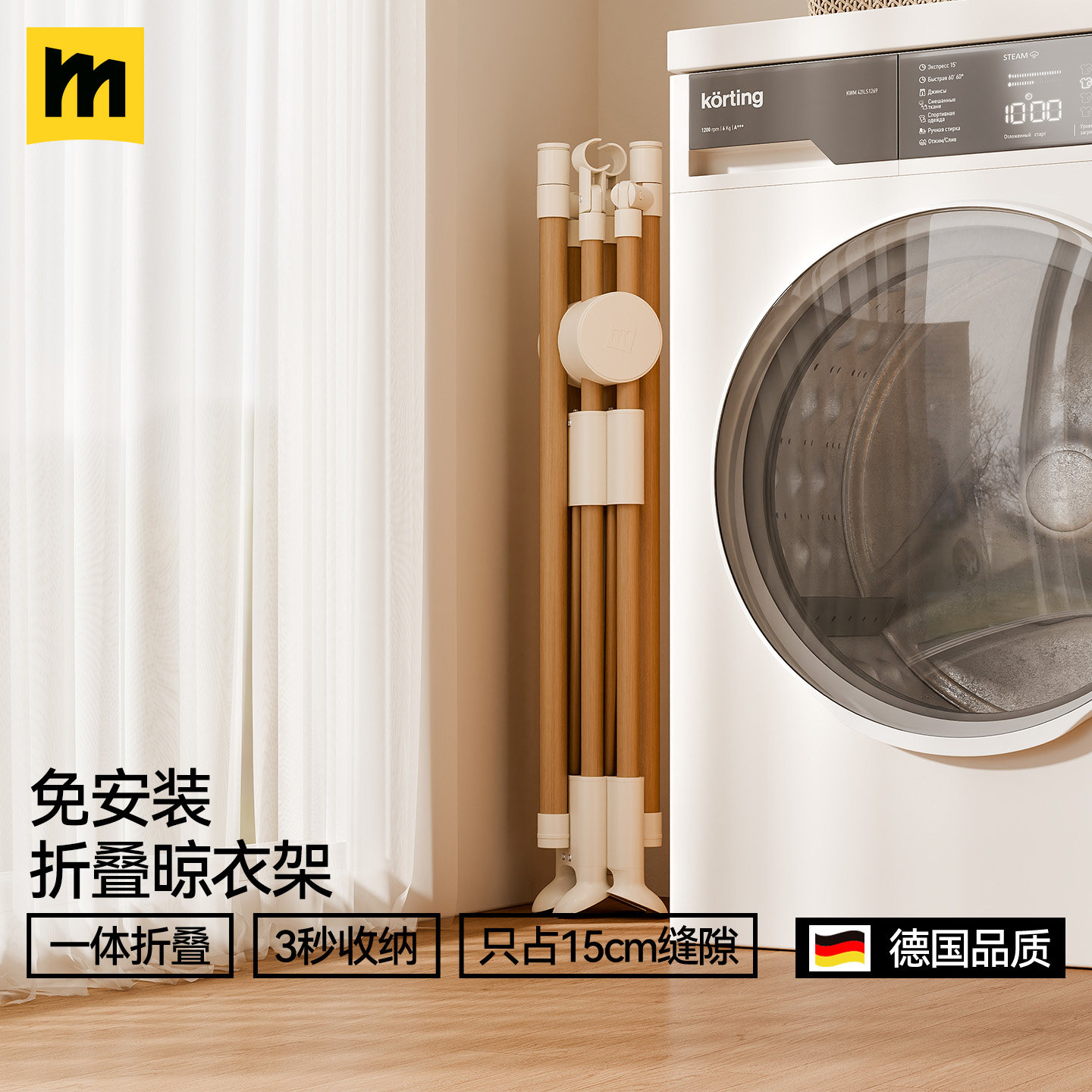 德国折叠晾衣架落地阳台不占空间收缩晾晒架卧室家用晒被子神器