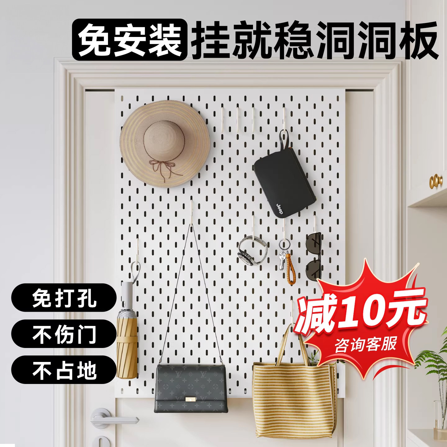 洞洞板免安装入户门后次净挂衣架图片