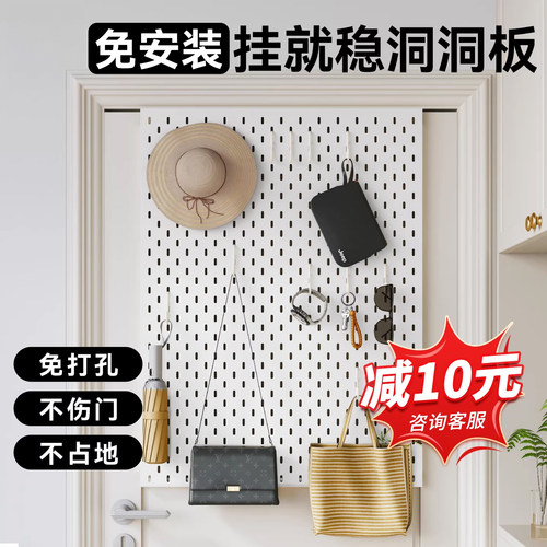 洞洞板免安装入户门后次净挂衣架