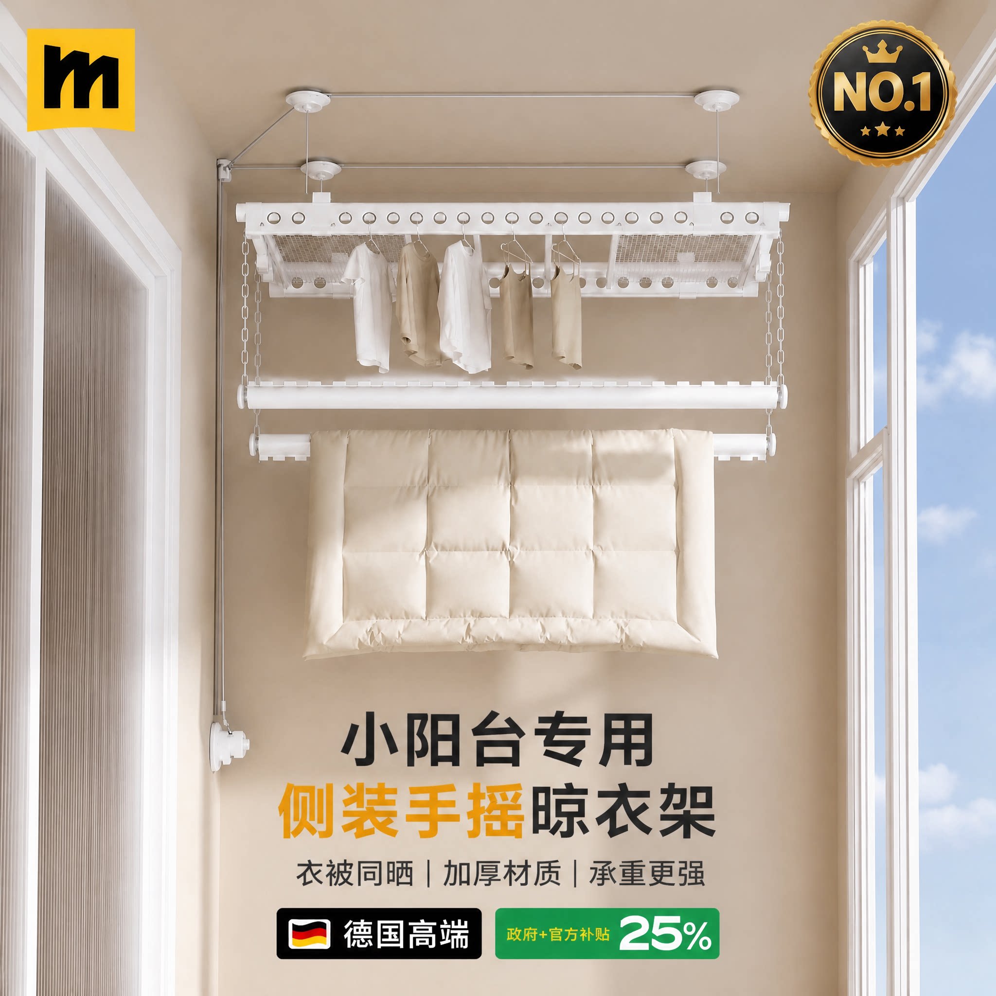 销量top！加厚全铝手摇晾衣架图片
